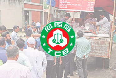 দেশব্যাপী ডিলার নিয়োগে টিসিবি, আবেদন অনলাইনে