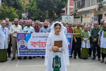 ব্রাহ্মণবাড়িয়ায় আন্তর্জাতিক নার্স দিবস পালিত