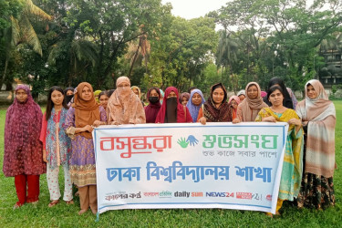 ঢাবির রোকেয়া হলে বসুন্ধরা শুভসংঘের উদ্যোগে মুক্ত আলোচনা