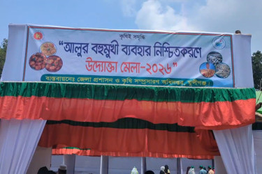 মুন্সীগঞ্জে কৃষি চর্চা সম্প্রসারণ ও উদ্যোক্তা উন্নয়নে পার্টনার কংগ্রেস