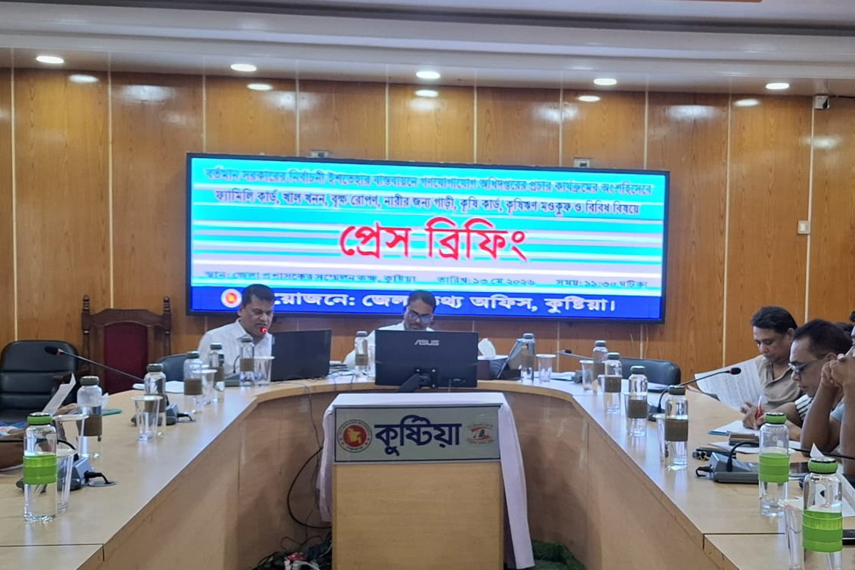 কুষ্টিয়ায় সরকারের উন্নয়নমূলক কর্মসূচির প্রচার কার্যক্রম নিয়ে ব্রিফিং