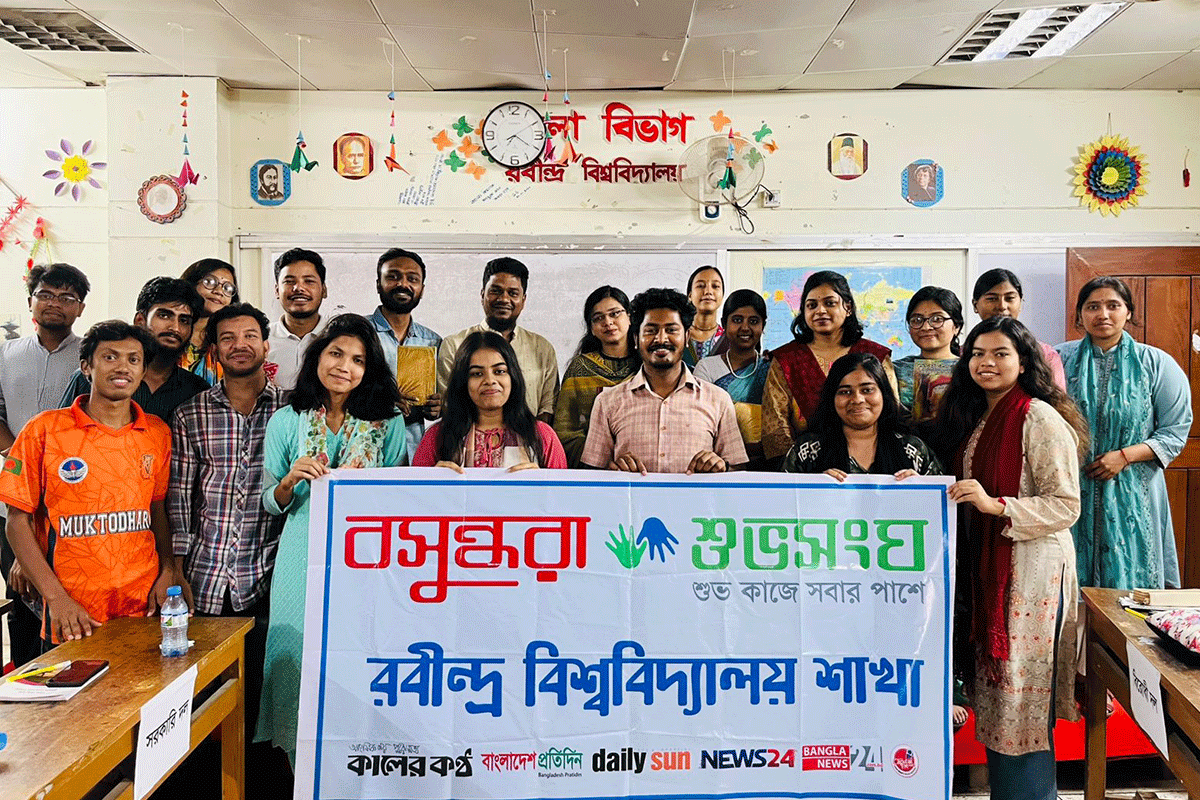 রবীন্দ্র বিশ্ববিদ্যালয়ে বসুন্ধরা শুভসংঘের বিতর্ক প্রতিযোগিতা