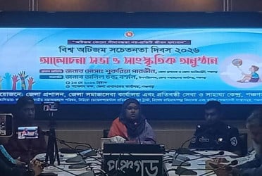 পঞ্চগড়ে বিশ্ব অটিজম সচেতনতা দিবস পালন
