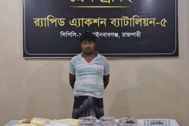 চাঁপাইনবাবগঞ্জে ৬ কেজি ৮০০ গ্রাম হেরোইনসহ একজন আটক