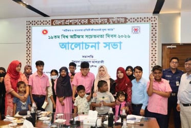 মুন্সীগঞ্জে বিশ্ব অটিজম সচেতনতা দিবস পালিত