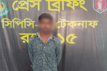 টেকনাফে ৭ বছরের সাজাপ্রাপ্ত পলাতক আসামি গ্রেফতার