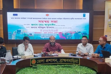 ব্রাহ্মণবাড়িয়ায় গ্রাম আদালতে এক বছরে ২৪৫৩ মামলা নিষ্পত্তি