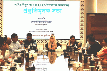 ঈদুল আজহা উদযাপনে মুন্সীগঞ্জ জেলা প্রশাসনের প্রস্তুতি সভা