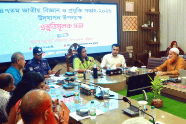 কুড়িগ্রামে বিজ্ঞান ও প্রযুক্তি সপ্তাহ আয়োজনে প্রস্তুতি সভা