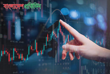 সূচকের মিশ্র প্রবণতায় পুঁজিবাজারে শেষ লেনদেন