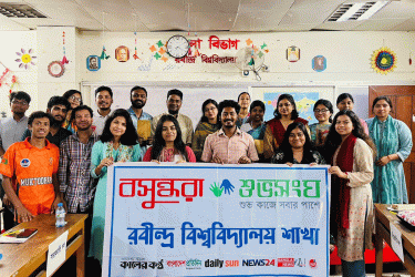 রবীন্দ্র বিশ্ববিদ্যালয়ে বসুন্ধরা শুভসংঘের বিতর্ক প্রতিযোগিতা