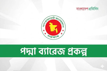 দুইটি জলবিদ্যুৎকেন্দ্র হবে পদ্মা ব্যারেজ প্রকল্পে