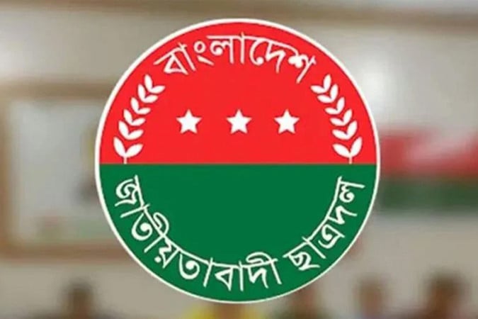 চার বেসরকারি বিশ্ববিদ্যালয়ে ছাত্রদলের কমিটি ঘোষণা