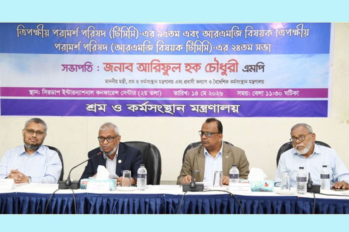 ২১ মের মধ্যে শ্রমিকদের ঈদ বোনাস পরিশোধে শ্রমমন্ত্রীর নির্দেশ