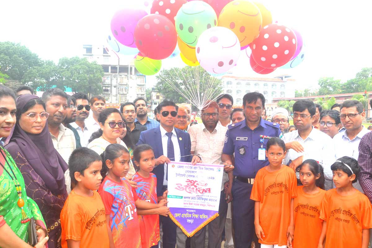 বগুড়ায় প্রাথমিক বিদ্যালয় গোল্ডকাপ টুর্নামেন্টের উদ্বোধন