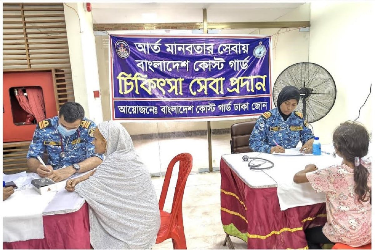 মুন্সীগঞ্জে কোস্ট গার্ডের বিনামূল্যে চিকিৎসা সেবা ও ঔষধ বিতরণ