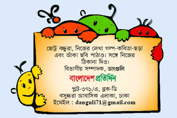 লিখতে পার তুমিও
