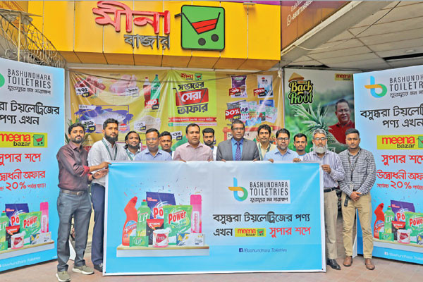 ধানমন্ডিতে বসুন্ধরা টয়লেট্রিজের পণ্য বিক্রি উদ্বোধন