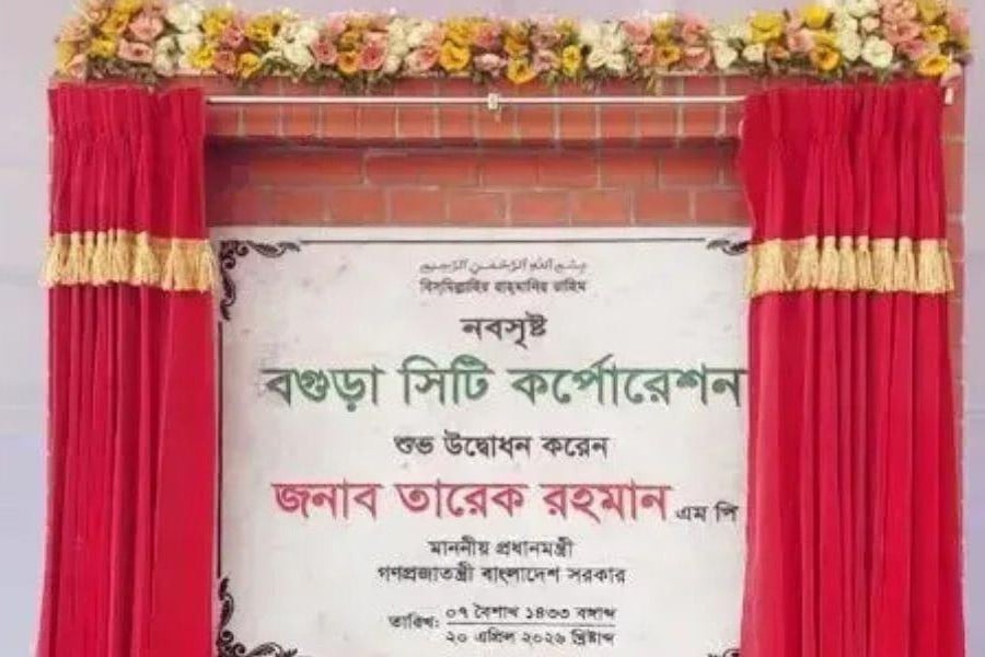 ১৩তম সিটি করপোরেশন হলো বগুড়া, গেজেট প্রকাশ