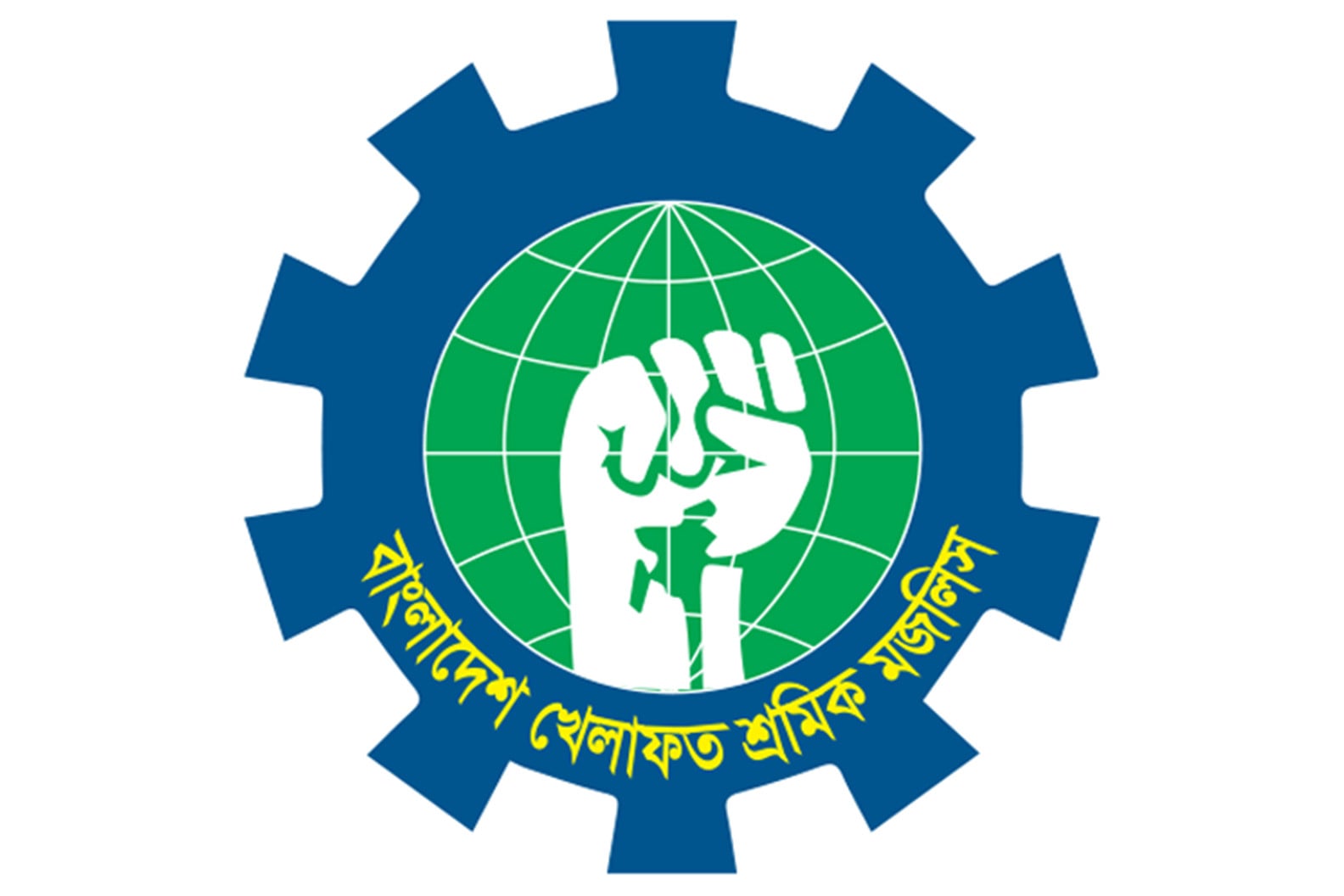 শ্রমিকদের ন্যূনতম মজুরি ২৫ হাজার টাকা করাসহ ৭ দাবি শ্রমিক মজলিসের