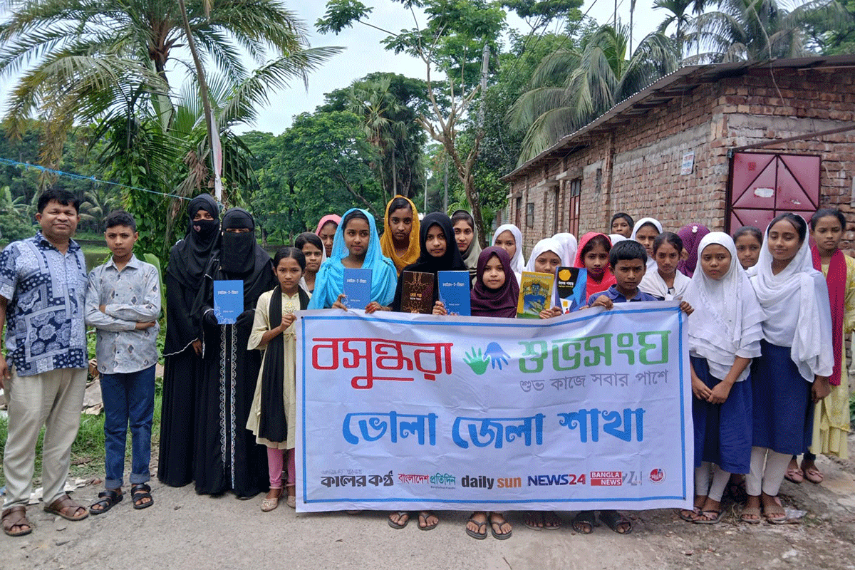ভোলায় বসুন্ধরা শুভসংঘের দেশাত্মবোধক গান-কবিতা আবৃত্তি