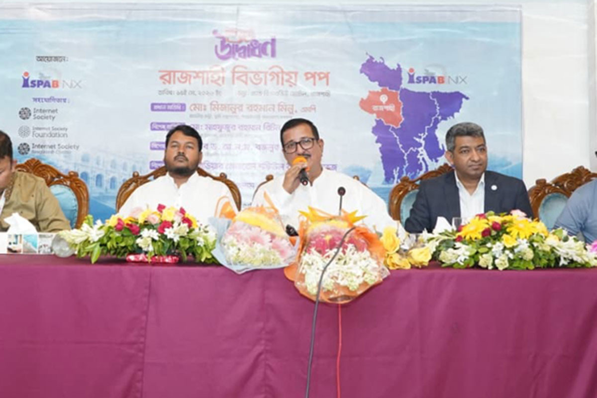 রাজশাহী বিভাগে ইন্টারনেট সেবায় নতুন সম্ভাবনার আশা