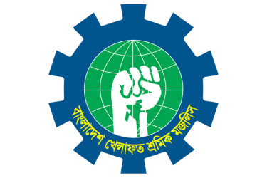 শ্রমিকদের ন্যূনতম মজুরি ২৫ হাজার টাকা করাসহ ৭ দাবি শ্রমিক মজলিসের