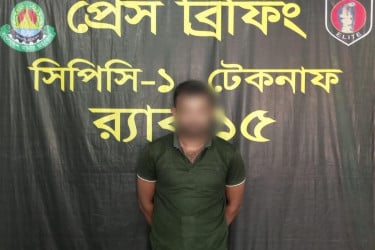 টেকনাফে পলাতক সাজাপ্রাপ্ত আসামি গ্রেফতার