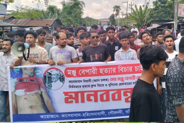 মঞ্জু হত্যার বিচার চায় কাসেমাবাদ-হরিসেনাবাসী