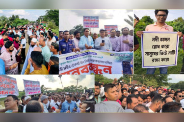 গোমতী নদীর বেড়িবাঁধ সংস্কারের দাবিতে বিক্ষোভ মিছিল ও মানববন্ধন