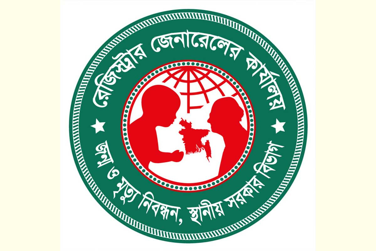 ‘এক ব্যক্তির একাধিক জন্ম নিবন্ধন আইনত দণ্ডনীয় অপরাধ’