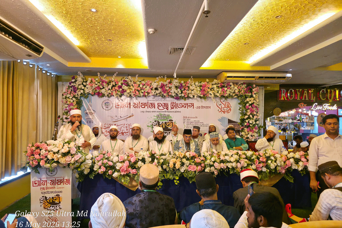 উত্তরায় হজের প্রশিক্ষণ কর্মশালা ও দোয়া মাহফিল অনুষ্ঠিত