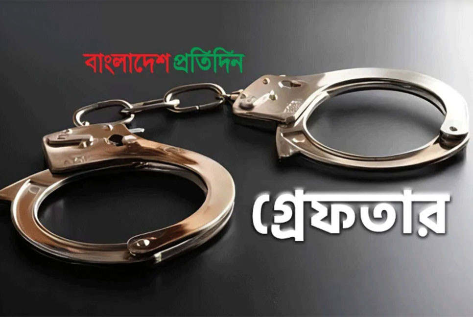 ব্রাহ্মণবাড়িয়ায় ওয়ার্ড আওয়ামী লীগ সভাপতি গ্রেফতার