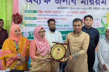 ব্রাহ্মণবাড়িয়ায় অধ্যক্ষ মরিয়ম আক্তারের বিদায় সংবর্ধনা