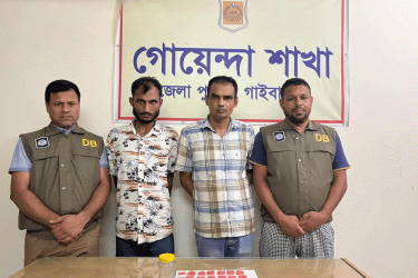 গাইবান্ধায় ইয়াবাসহ দুই মাদক কারবারি গ্রেফতার