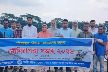 ব্রাহ্মণবাড়িয়ায় নৌ নিরাপত্তা সপ্তাহ পালিত
