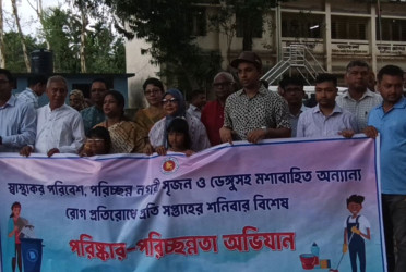 ডেঙ্গু প্রতিরোধে কুড়িগ্রামে পরিচ্ছন্নতা অভিযান