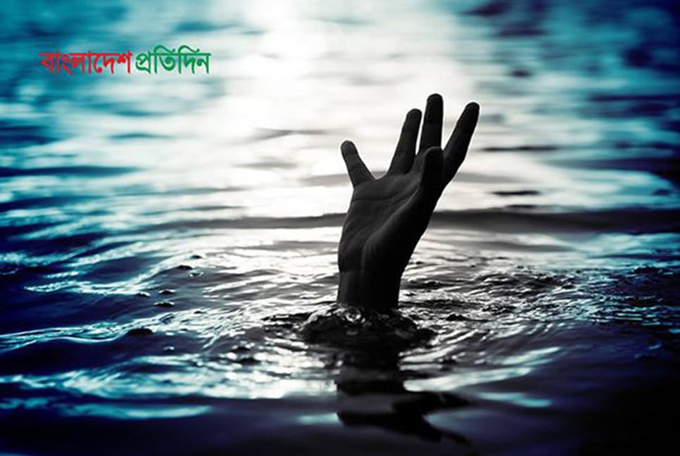 কুতুবদিয়ায় পানিতে ডুবে দুই শিশুর মৃত্যু