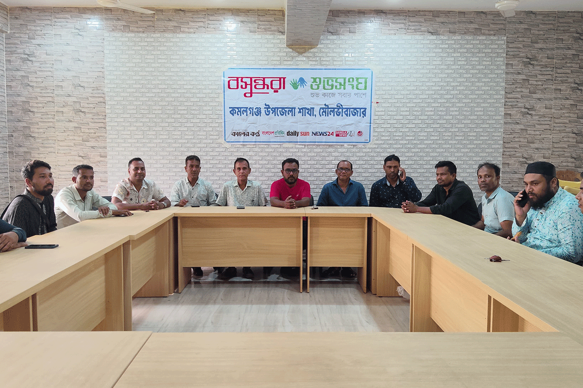 কমলগঞ্জে বসুন্ধরা শুভসংঘের সাইবার ক্রাইম প্রতিরোধে টেবিল বৈঠক
