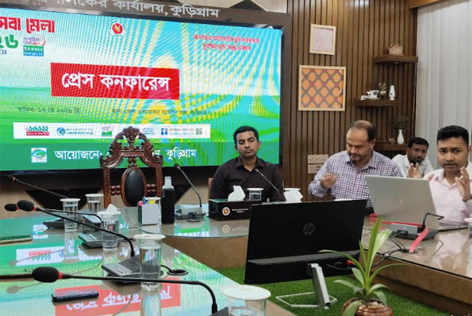 কুড়িগ্রামে ভূমিসেবা মেলা উপলক্ষে সংবাদ সম্মেলন