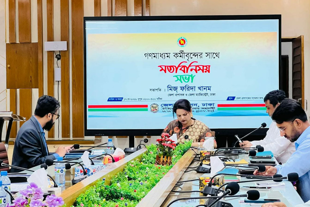 নাগরিক সেবায় আসছে ‘হ্যালো ডিসি’ অ্যাপ