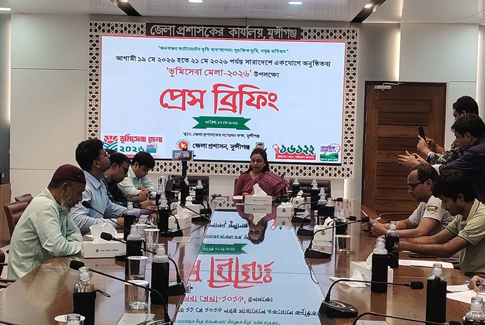মুন্সীগঞ্জে ভূমিসেবা মেলা উপলক্ষে সংবাদ সম্মেলন