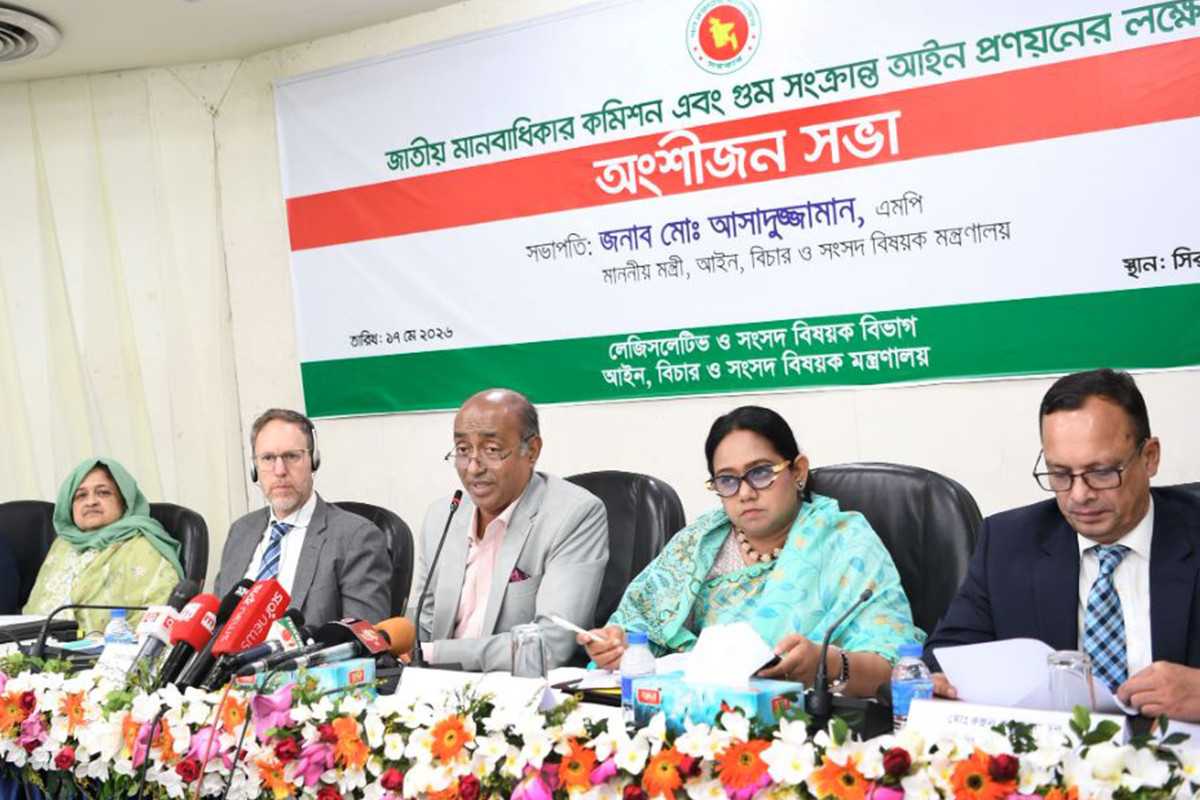 গুমের কঠোর শাস্তি নিশ্চিত করতে যথাযথ আইন করা হবে : আইনমন্ত্রী