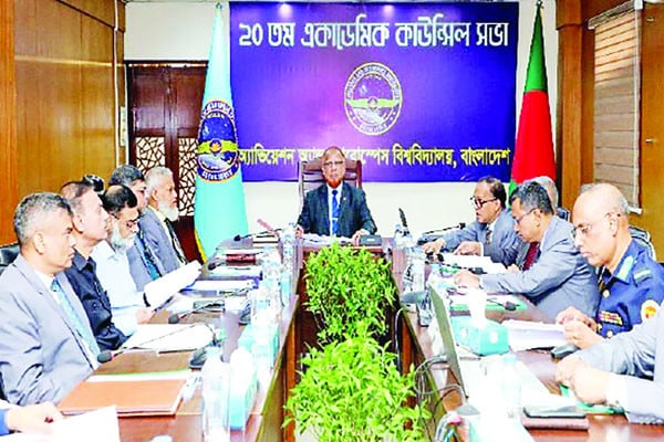 ২০তম একাডেমিক কাউন্সিল সভা অনুষ্ঠিত