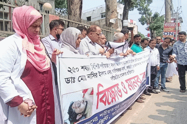 চিকিৎসকের ওপর হামলার প্রতিবাদে শরীয়তপুরে বিক্ষোভ