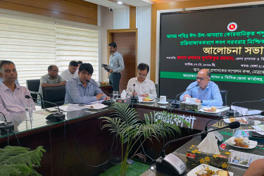 নেত্রকোনায় ঈদুল আজহা উপলক্ষে প্রস্তুতি সভা