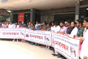 কর্মস্থলে চিকিৎসকদের নিরাপত্তা নিশ্চিতের দাবিতে পাবনায় মানববন্ধন