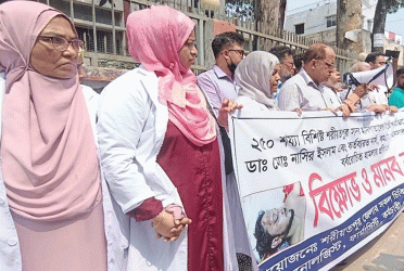 চিকিৎসকের ওপর হামলার প্রতিবাদে শরীয়তপুরে মানববন্ধন