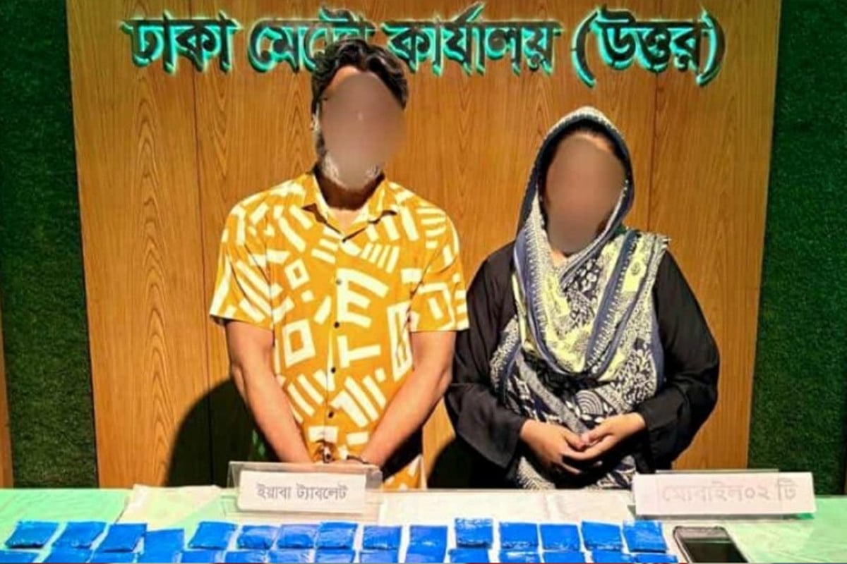 রাজধানীতি ১২ হাজার ইয়াবাসহ দম্পতি গ্রেফতার