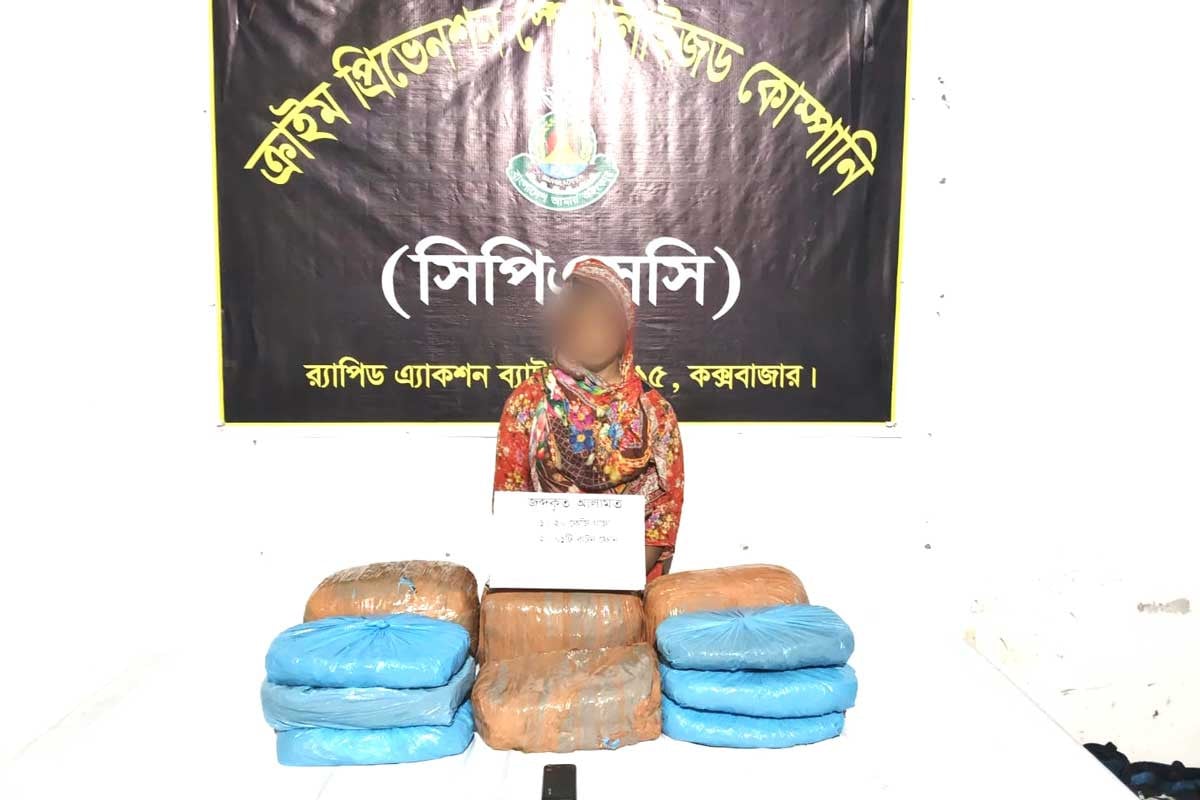 কক্সবাজারে ২০ কেজি গাঁজাসহ নারী মাদক কারবারি গ্রেফতার